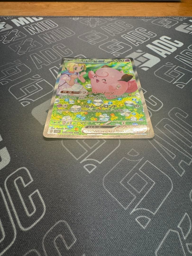 リーリエのピッピex SAR その他セット売り