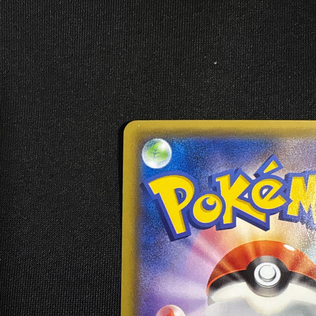 MレックウザEX ポケモンカード