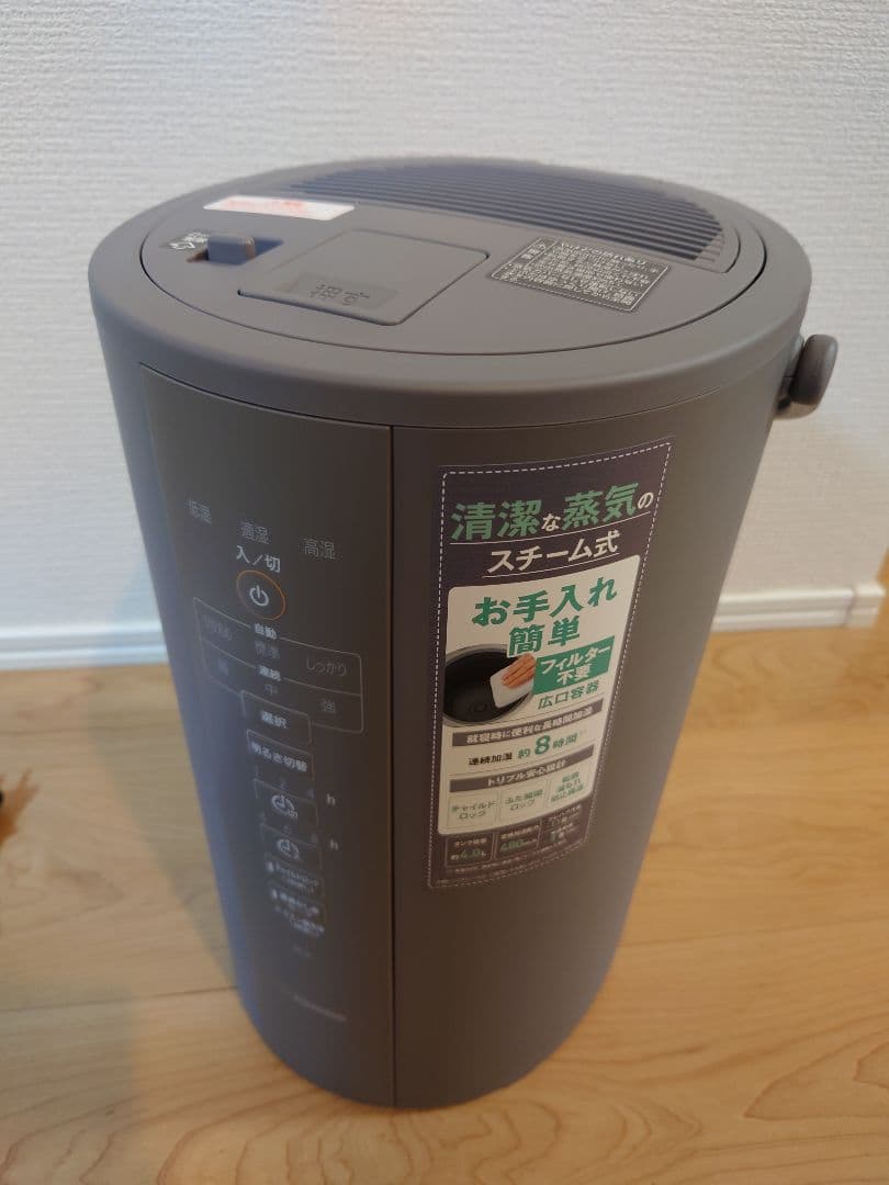 【新品】象印スチーム式加湿器 4L