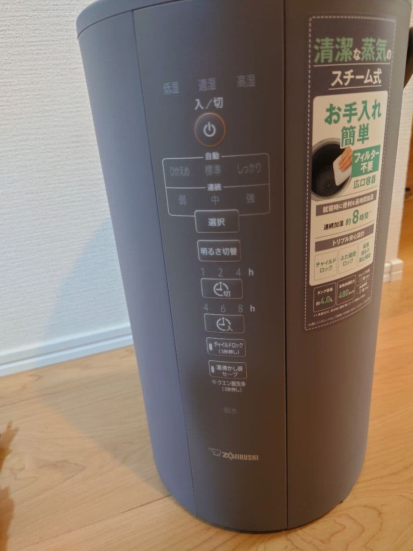 【新品】象印スチーム式加湿器 4L