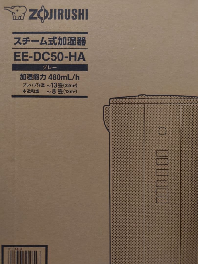 【新品】象印スチーム式加湿器 4L