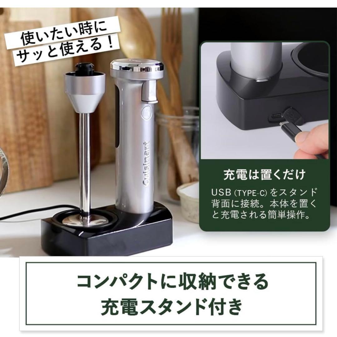 ★新品★クイジナート コードレス 充電式 ハンドブレンダー