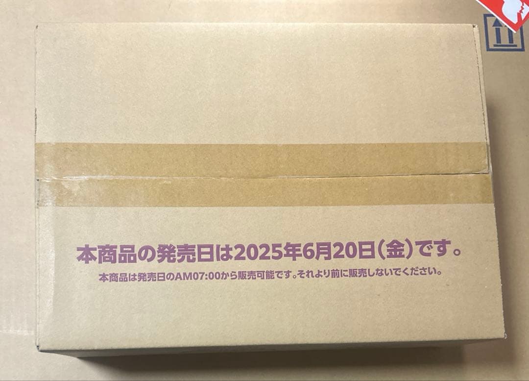 【新品未開封】キュリアスユニバース　1カートン