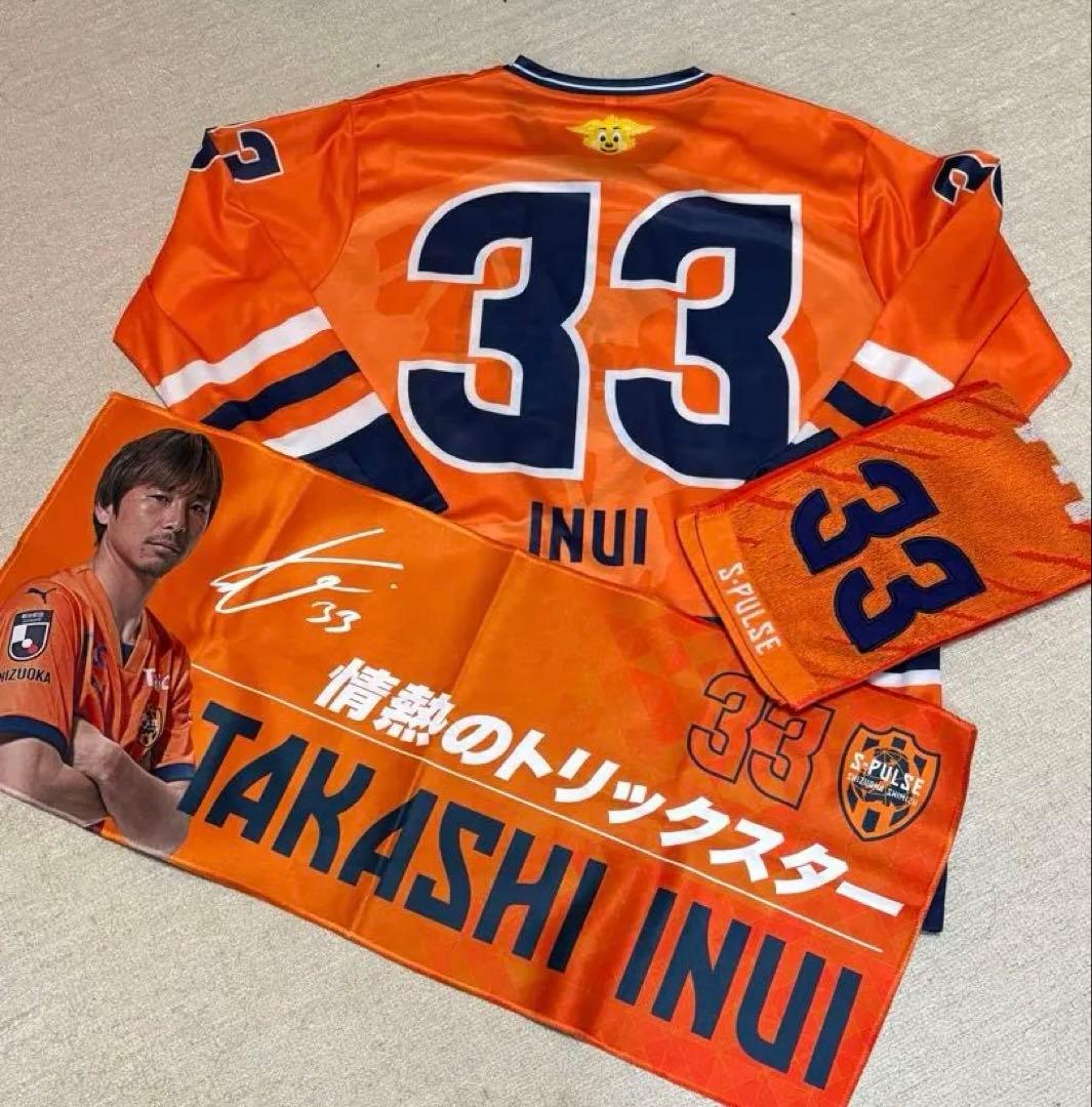 M*I様 清水エスパルス　乾貴士セット