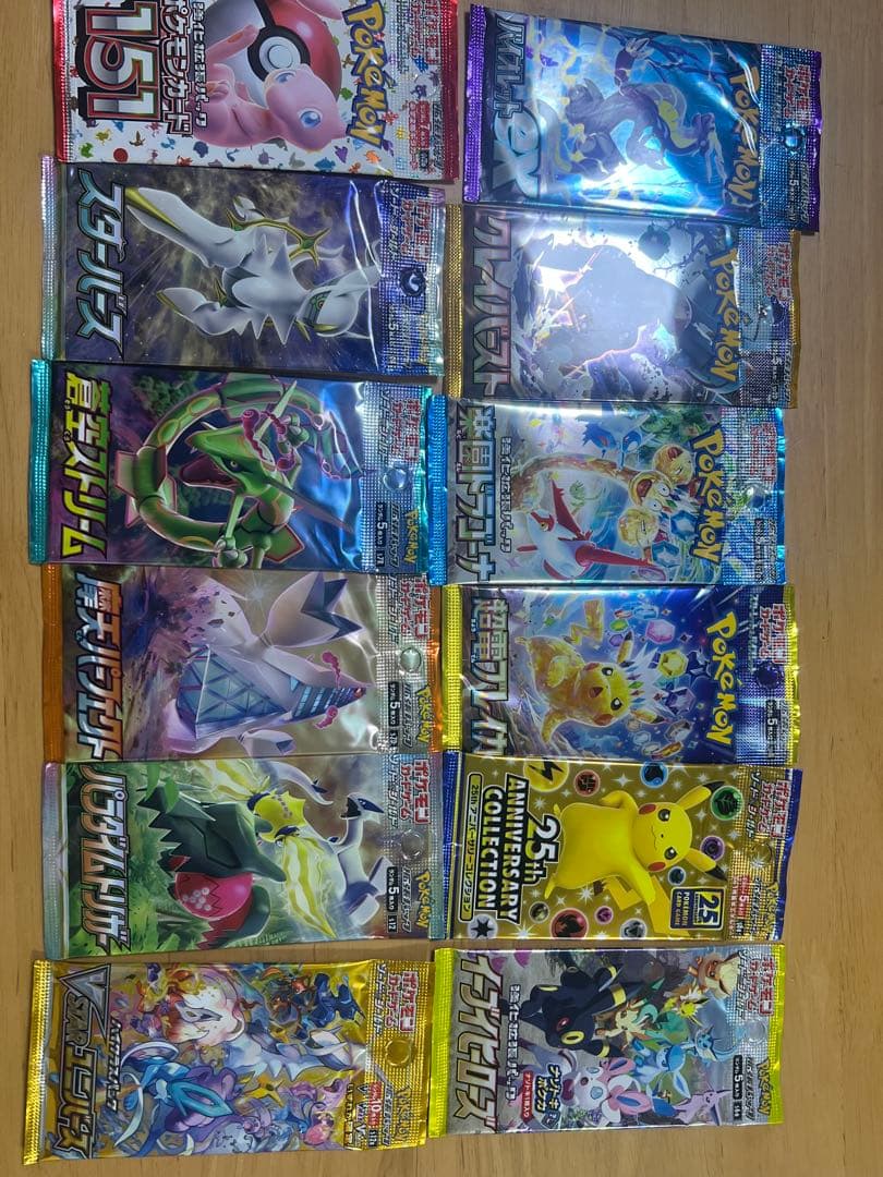 ポケモンカード複数パック