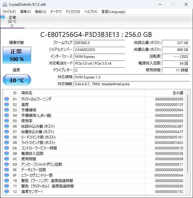 NEC Mate i3-8100 NVMe256G Windows11Pro ②