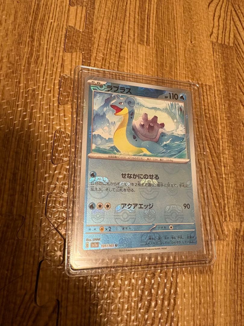 ポケカ151 【マスターボール】ゴース 【マスターボール】ラプラス いれかえ