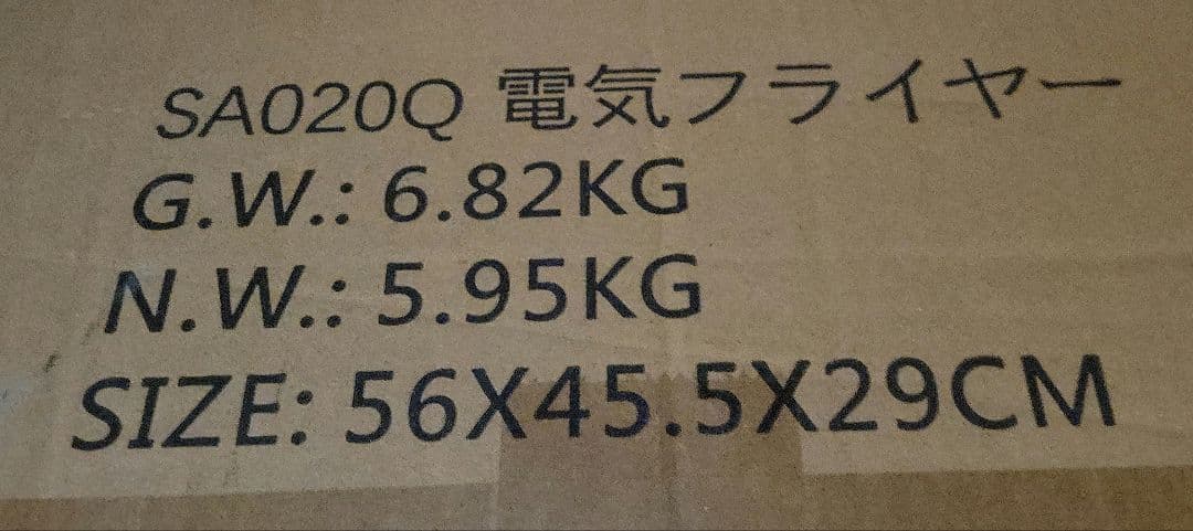 電気フライヤー 2層式 100v変換プラグ１個付き【送料込】