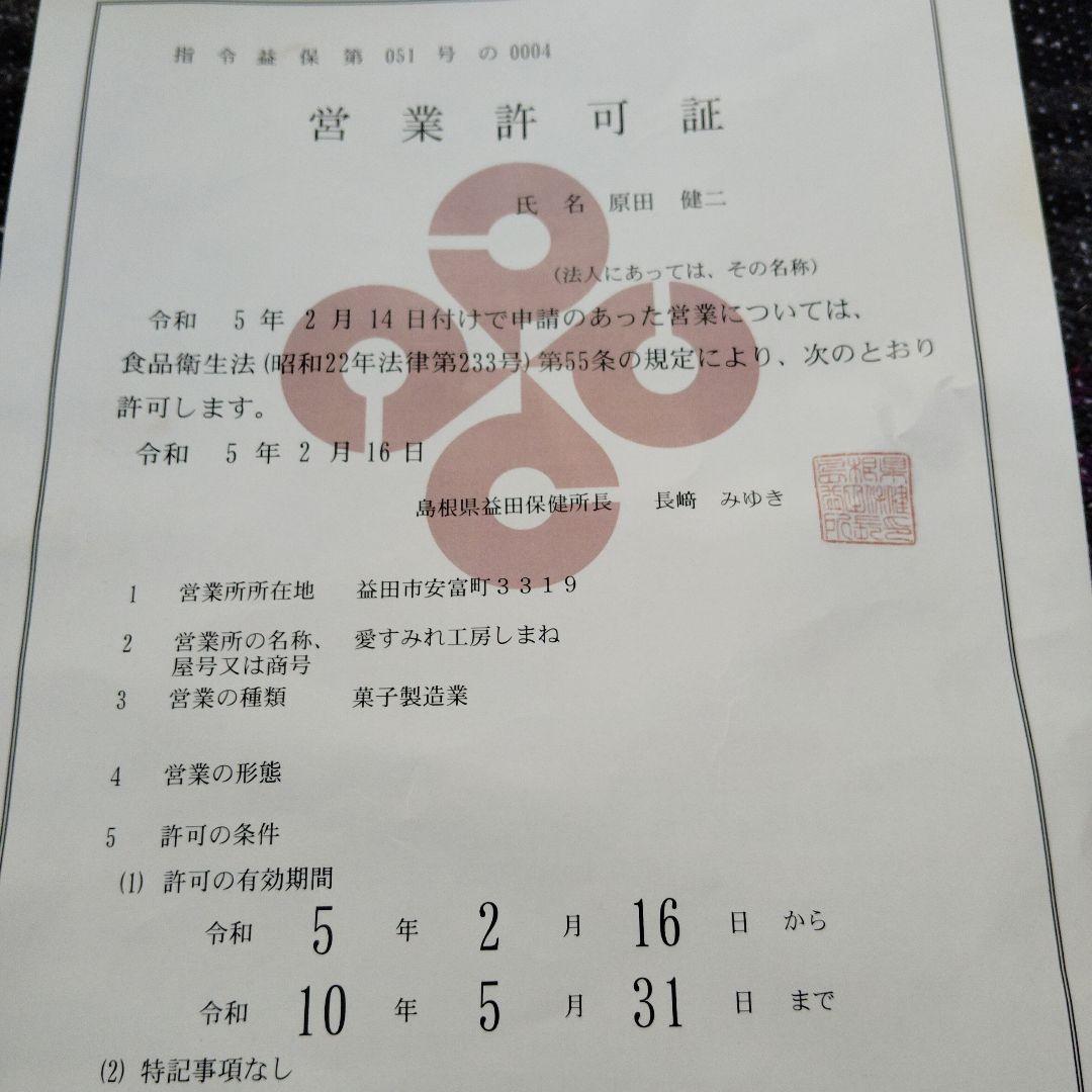 専用出品　栗渋皮煮瓶詰め2本セット＋栗ジャム6本