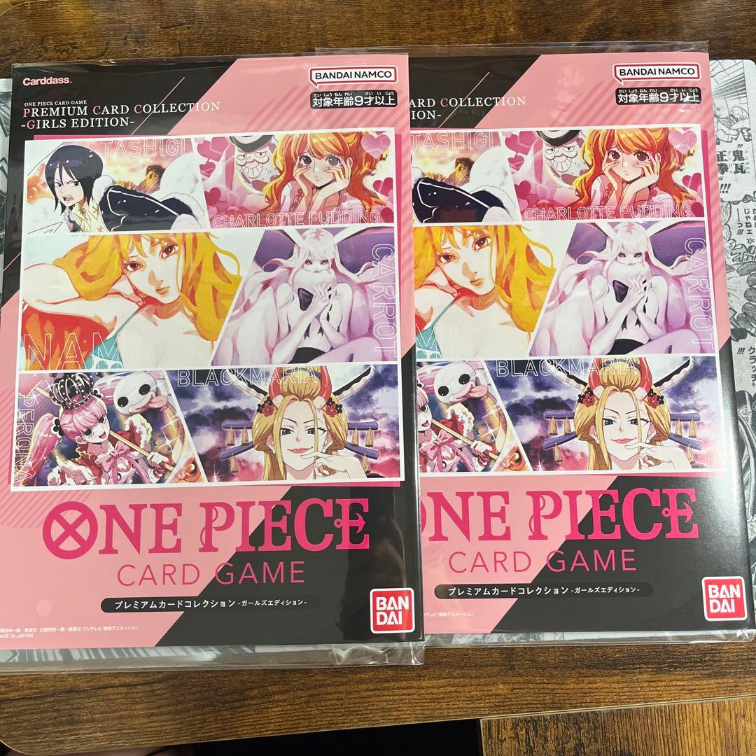 プレミアムカードコレクション　ガールズエディション　2点セット