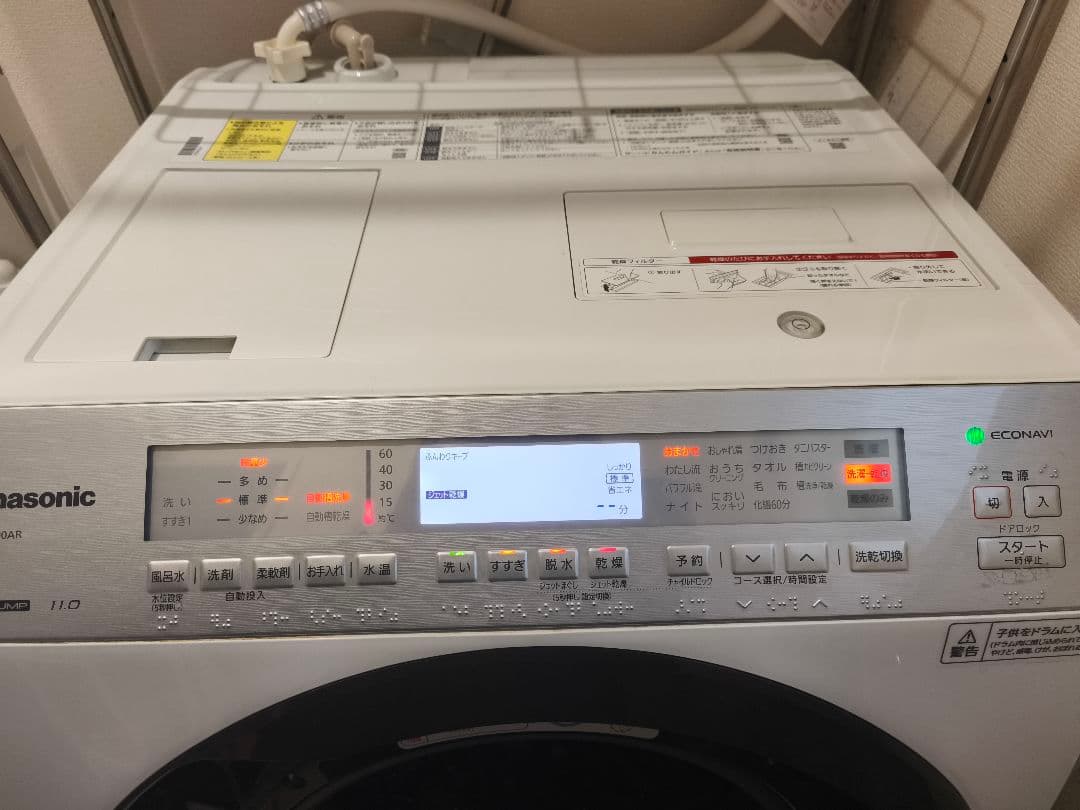 パナソニック ドラム式洗濯機 NA-VX800AR 乾燥6kg 2019年製