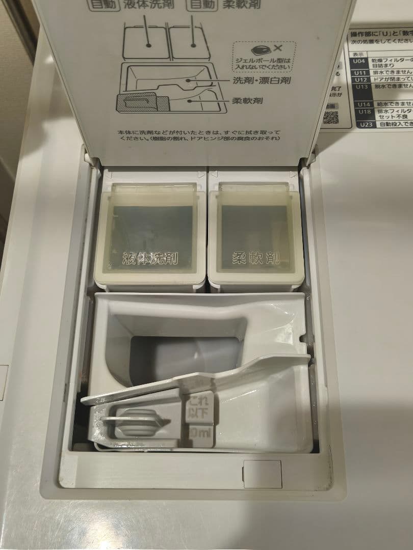 パナソニック ドラム式洗濯機 NA-VX800AR 乾燥6kg 2019年製