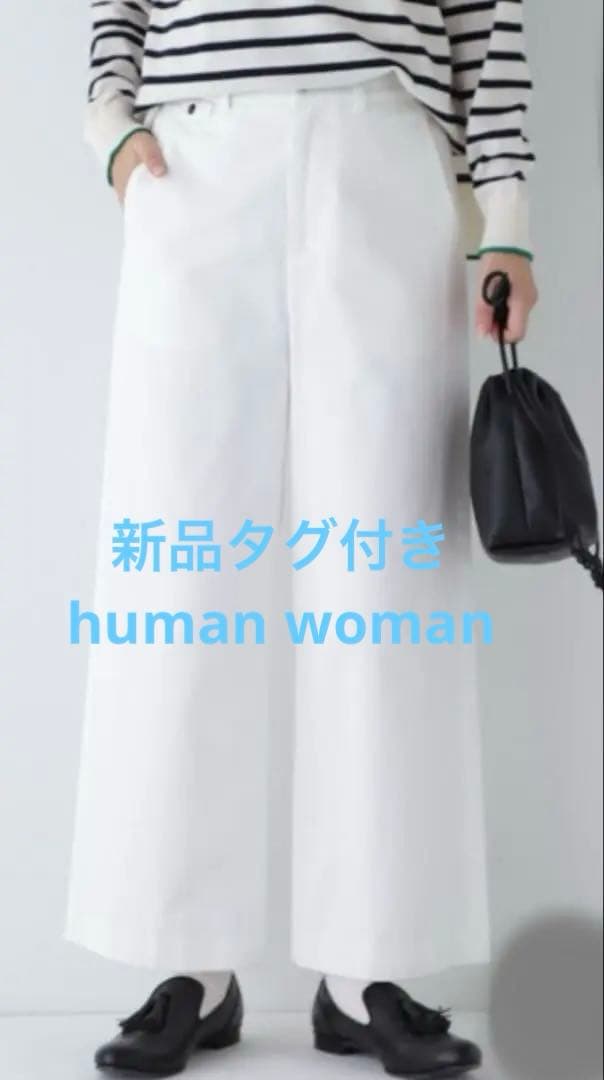 新品ヒューマンウーマン甘撚コットンチノパンツ サイズ　Xスモール