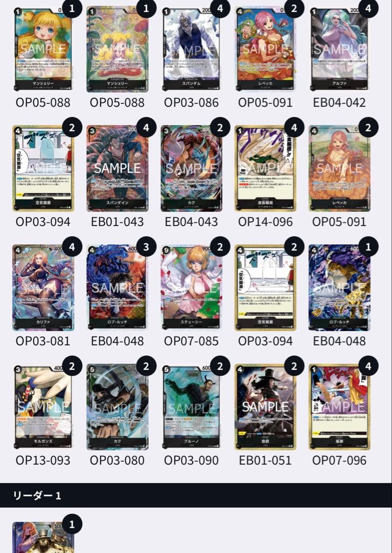 ワンピースカード　黒ルッチ　構築済みデッキ