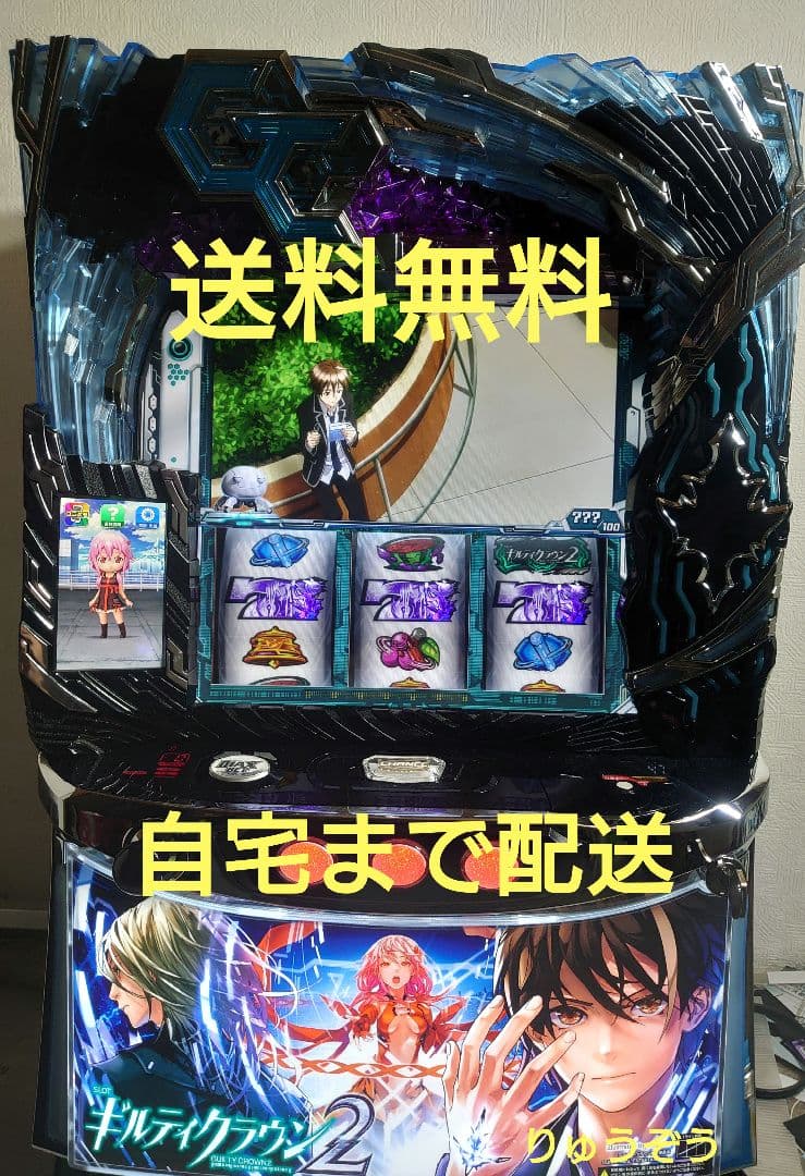 こたろーデータ対応ユニット付スマスロ実機 ギルティクラウン2