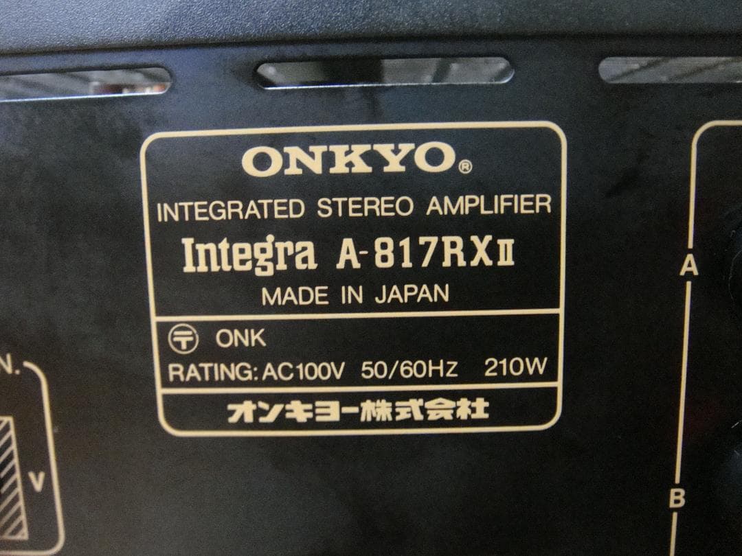 整備済 程度良 ONKYOオンキョー プリメインIntegra A-817RXⅡ