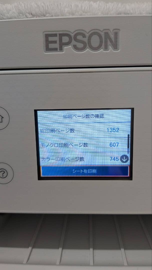 美品です！EPSON EW-M634T ホワイトプリンター☆