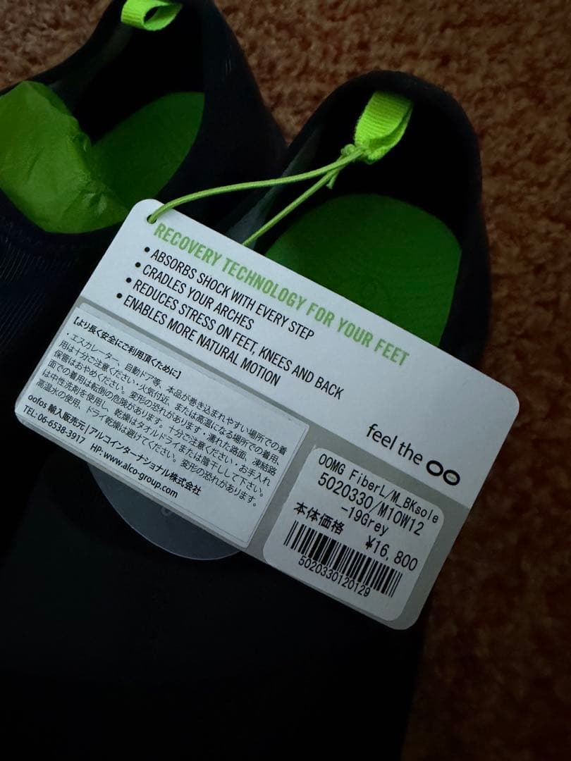 新品OOFOS OOmg ブラック/グリーン スポーツシューズ