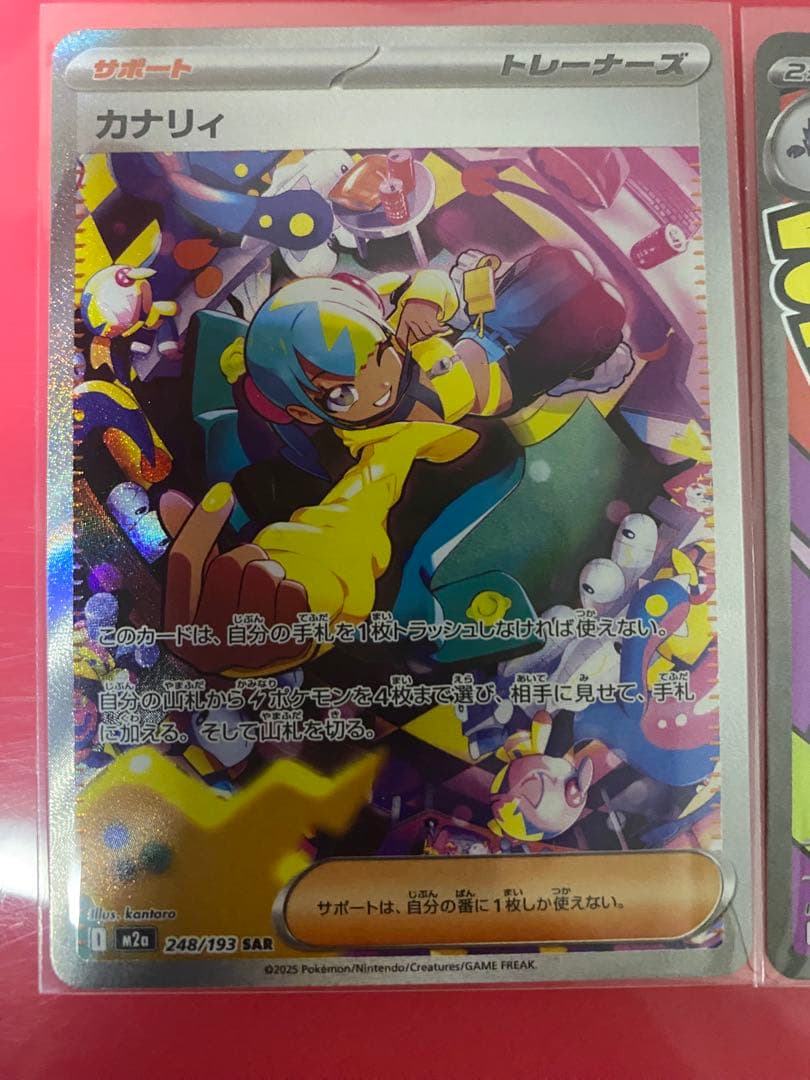 カナリィ＆メガゲンガーex