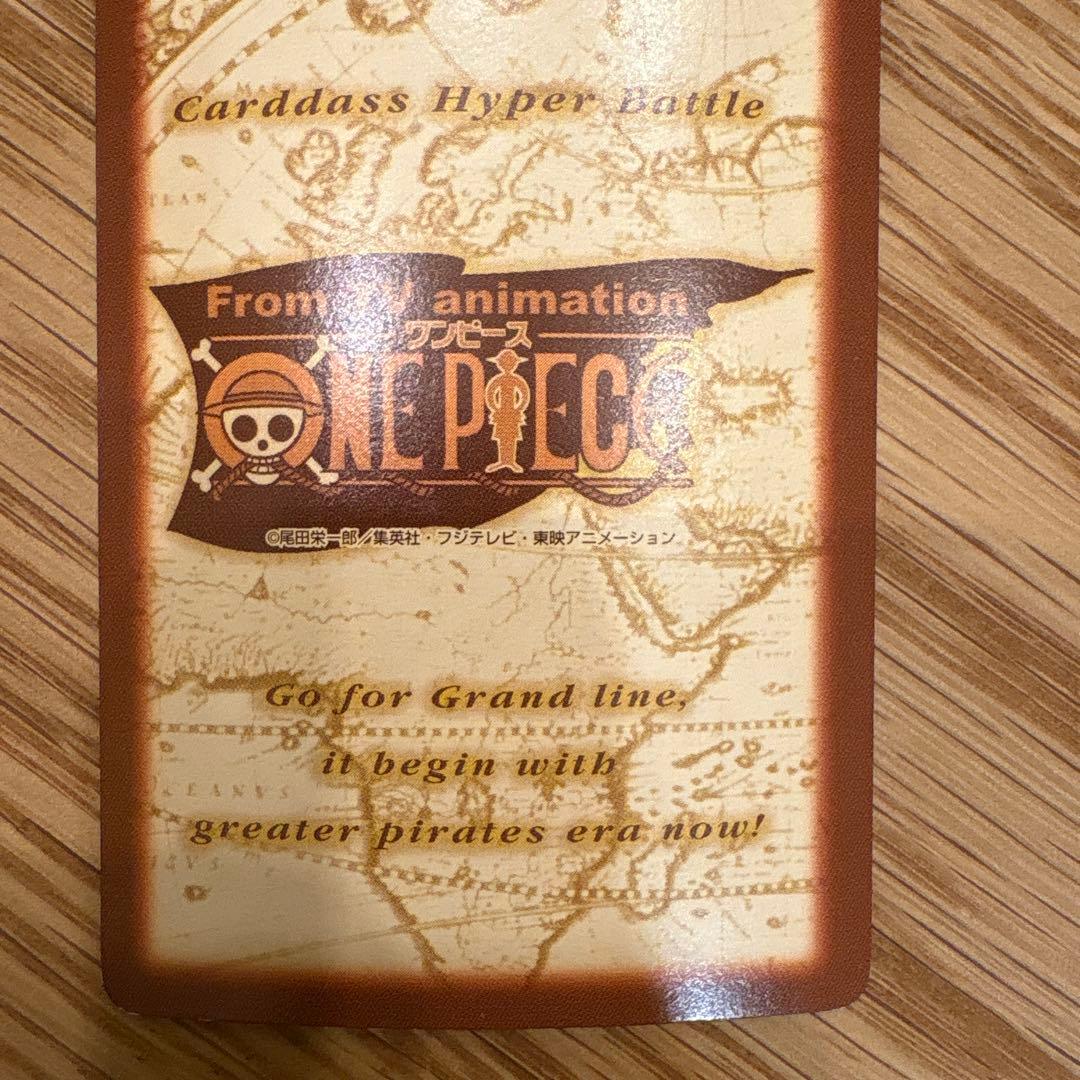 ONE PIECEカードダスハイパーバトル　S64