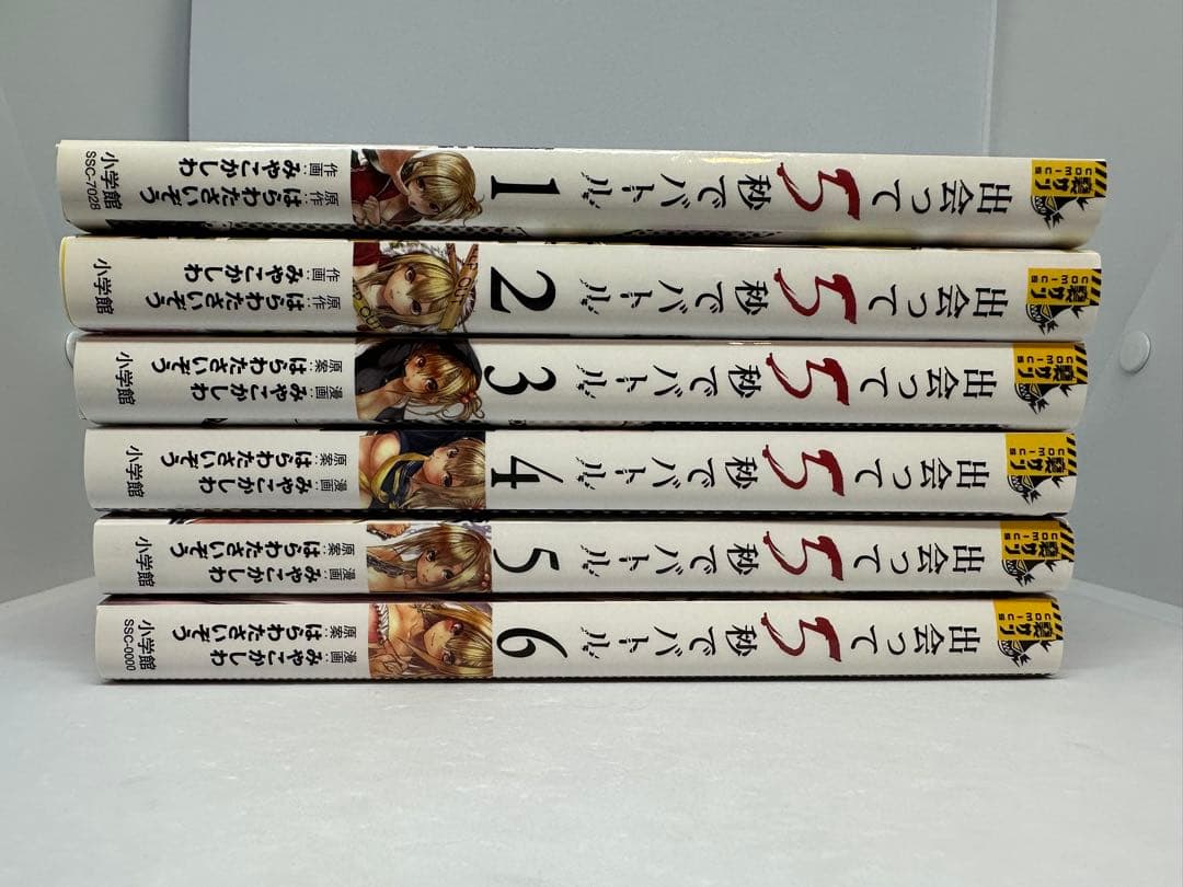 【初版】出会って5秒でバトル 1〜6巻 ゲーマーズ購入特典ブックカバー