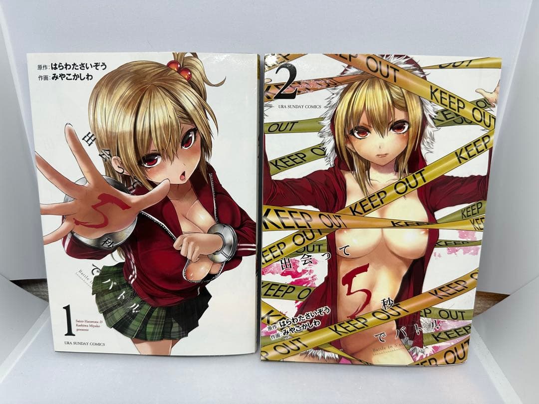 【初版】出会って5秒でバトル 1〜6巻 ゲーマーズ購入特典ブックカバー