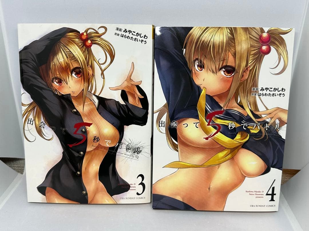 【初版】出会って5秒でバトル 1〜6巻 ゲーマーズ購入特典ブックカバー