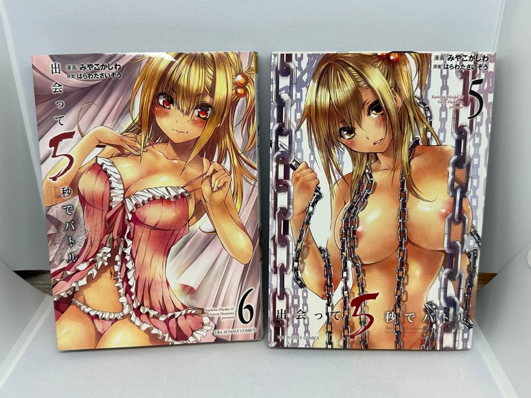 【初版】出会って5秒でバトル 1〜6巻 ゲーマーズ購入特典ブックカバー