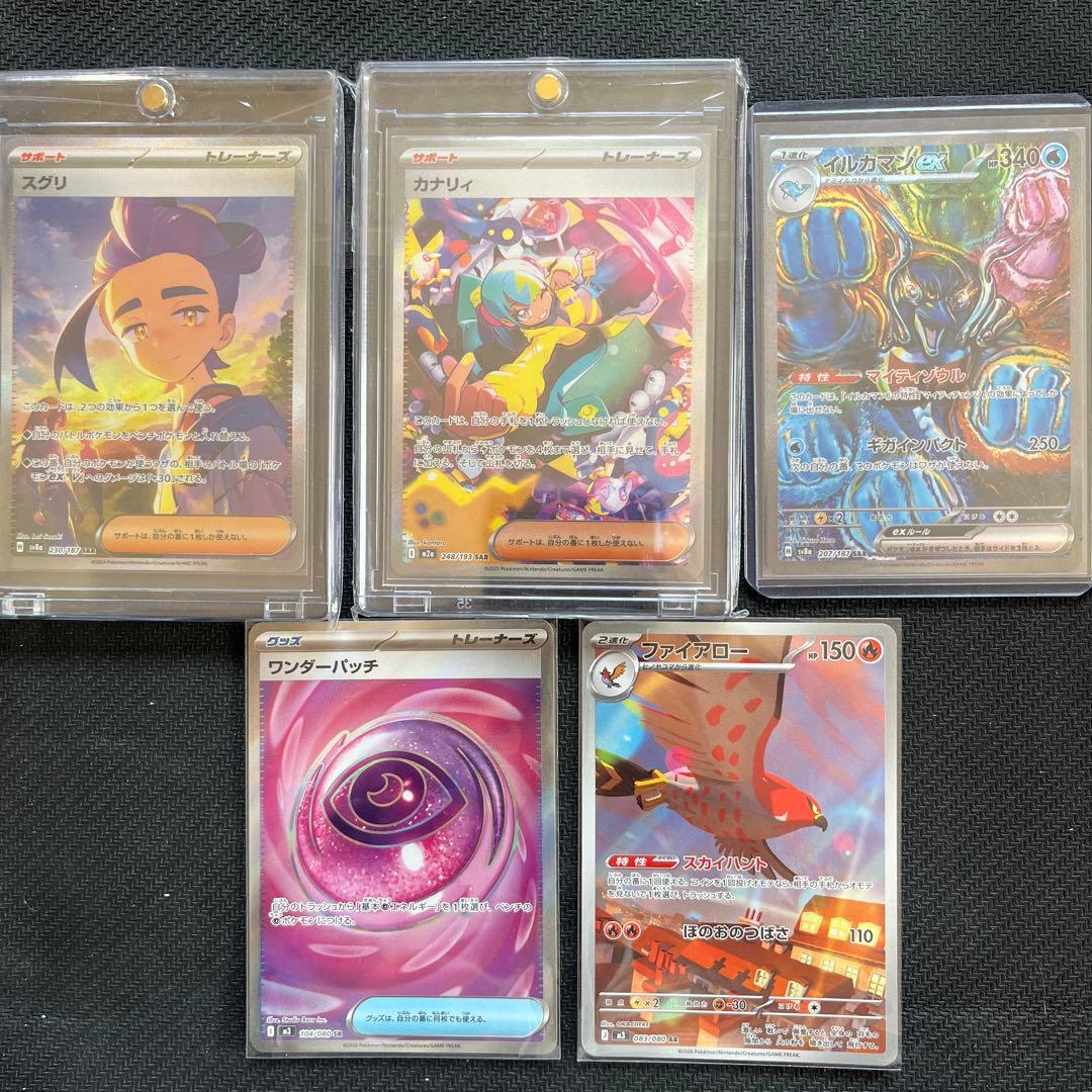 カナリィ　SAR 他　まとめ売り