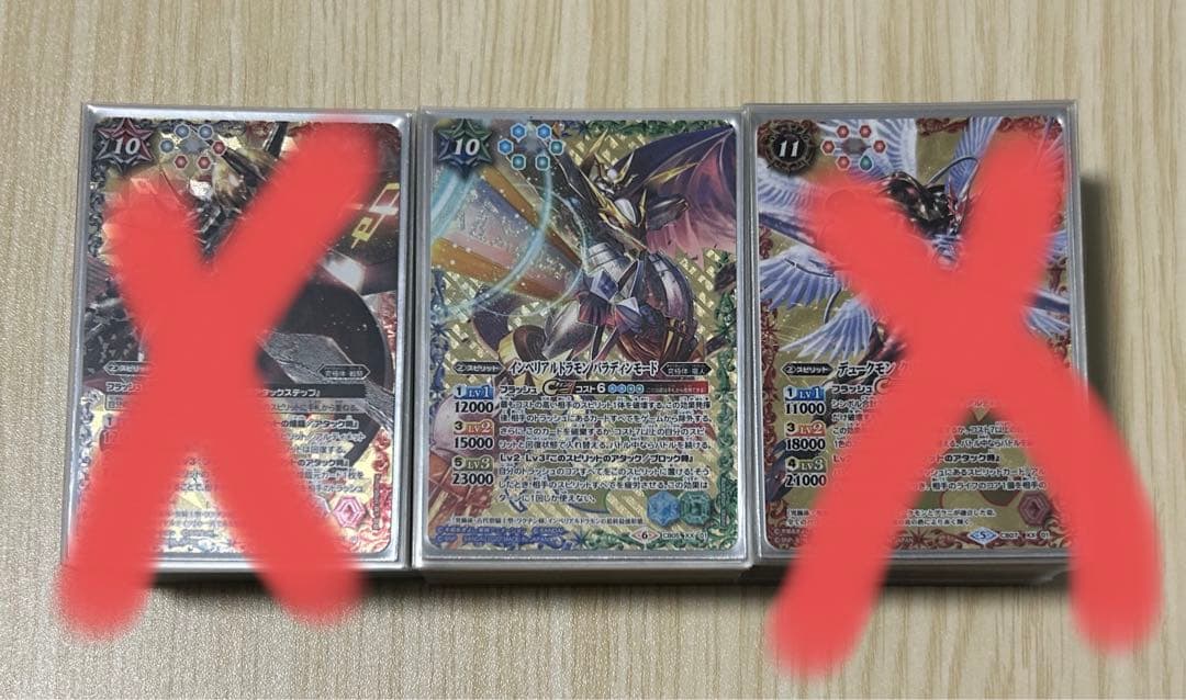 【絶版カード・スリーブ付き】BS バトスピ デジモン インペリアルドラモンデッキ