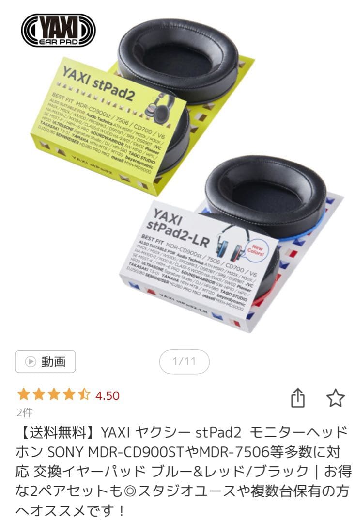 YAMAHA PHPーMT8 モニターヘッドホン　ヤクシーイヤーパッド交換済