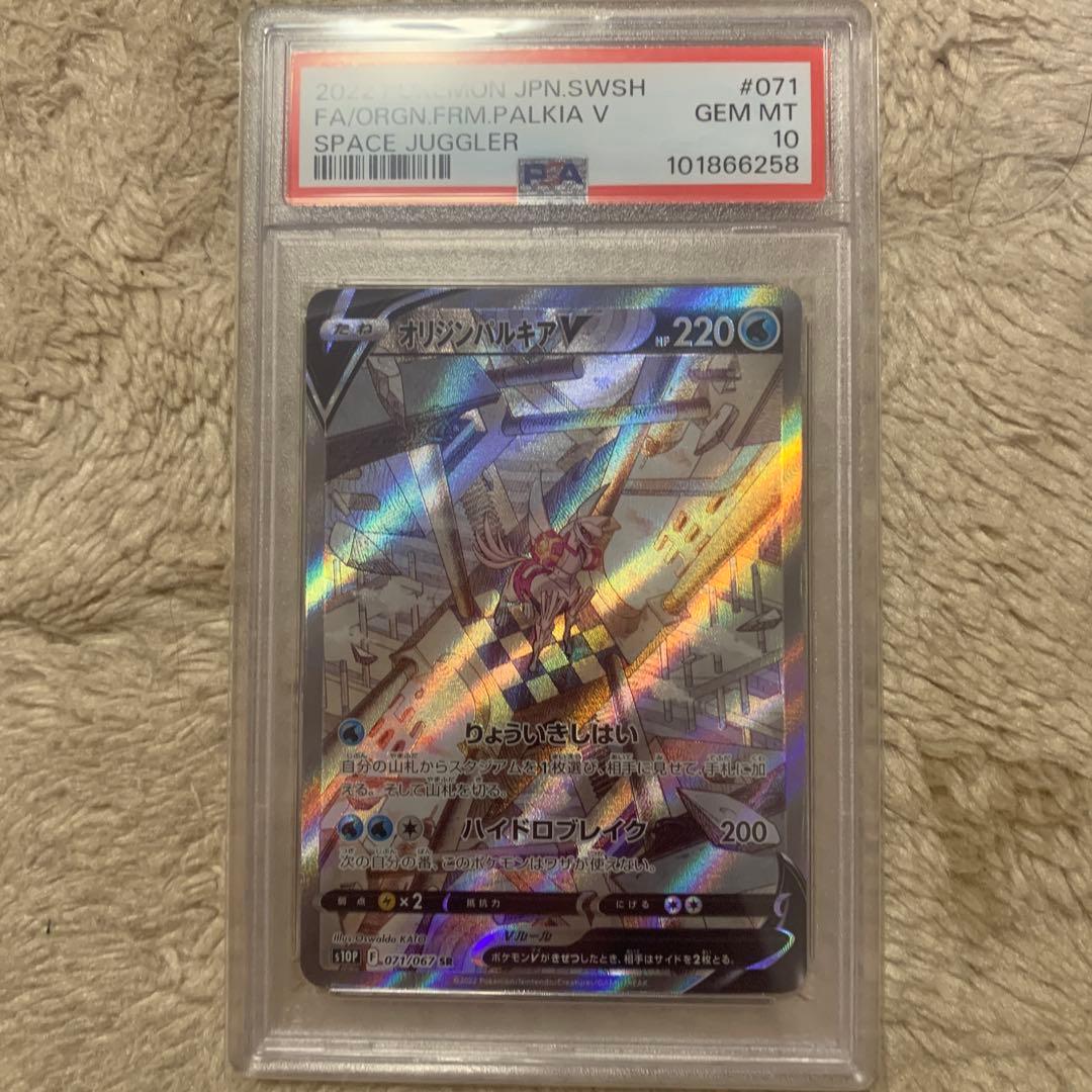 スペイン村様　カメックス、オリジンパルキア