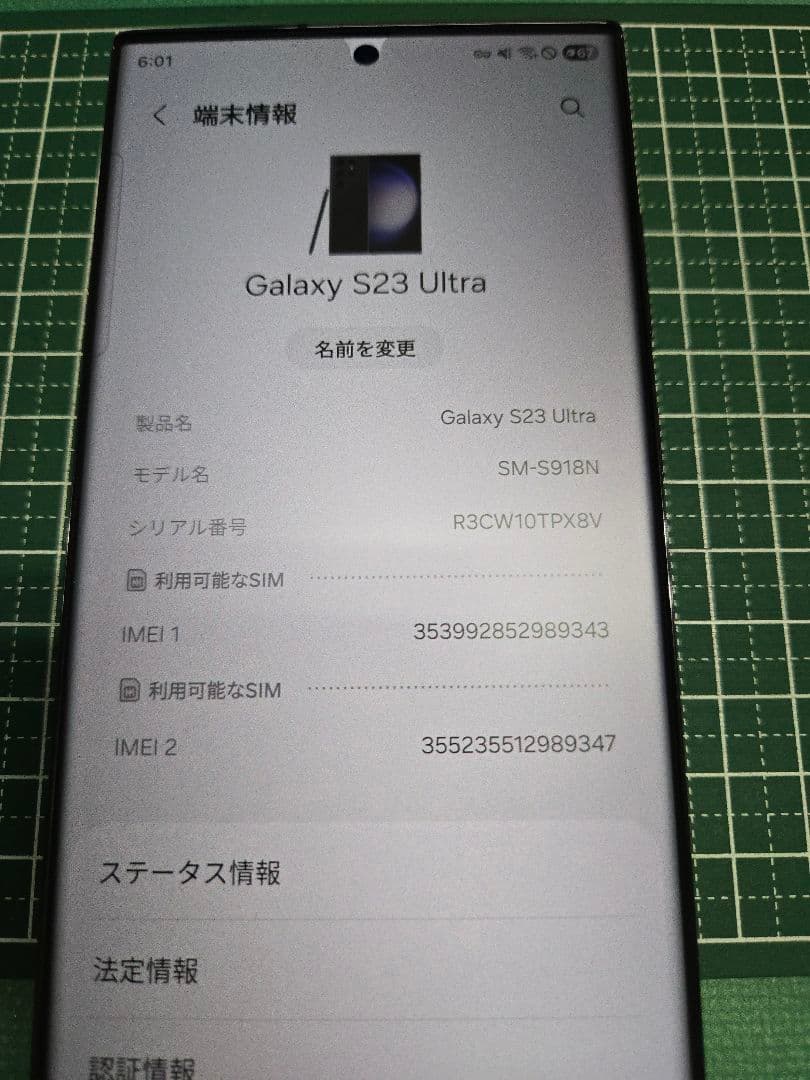 スマートフォン本体 galaxy s23ultra 512gb
