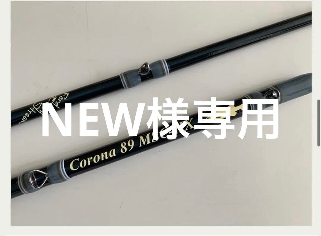 ロッド Harmonix Staccato Corona 89 MSC-HX