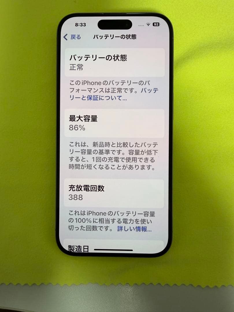 Apple iPhone 15 Pro シルバー 本体