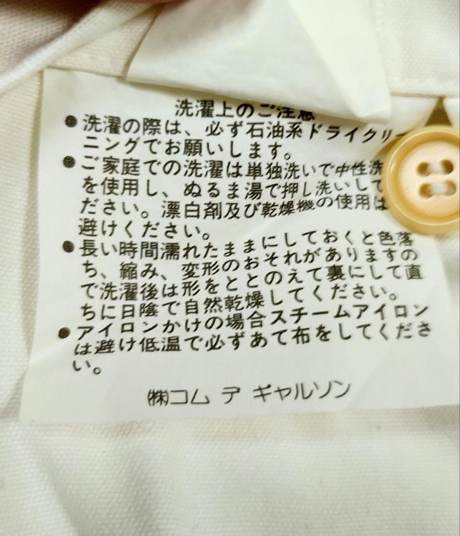 【美品】コムデギャルソン オムプリュス ホワイト 綿パン 男性Ｓで女性Lサイズ