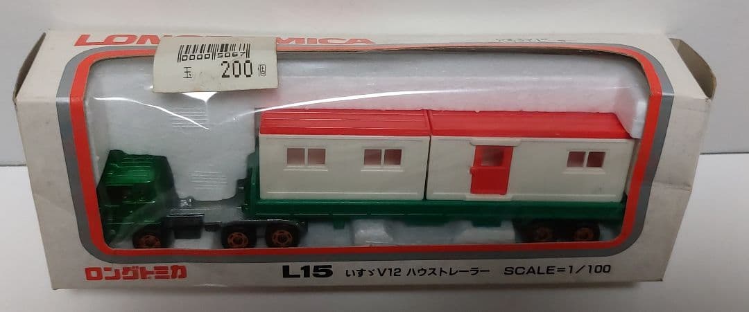 L15 ハウストレーラー 1/100