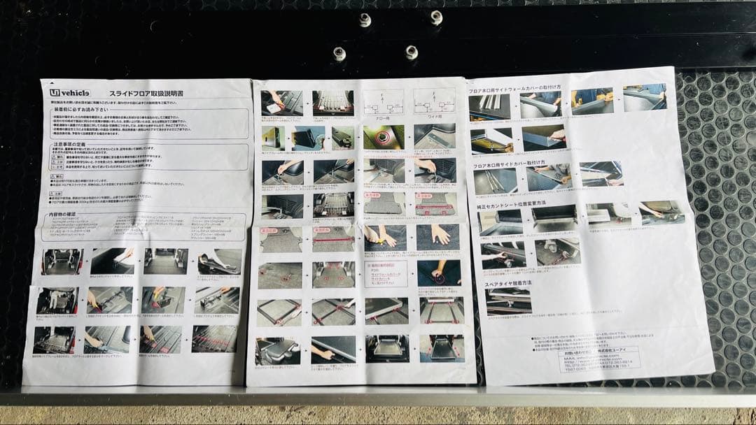 【愛知発引取限定】ハイエース200系標準ボディ用ユーアイビークル☆スライドフロア