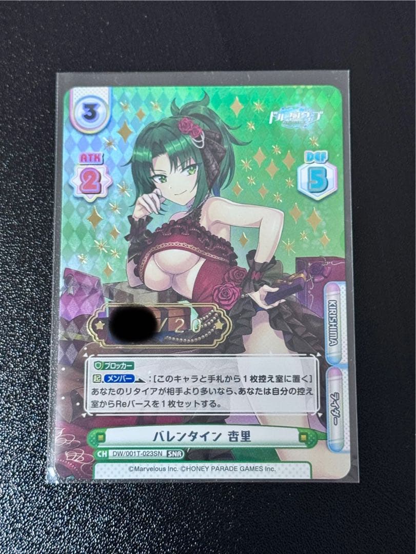 ドルフィンウェーブ　reバース　陽南杏里　SNR