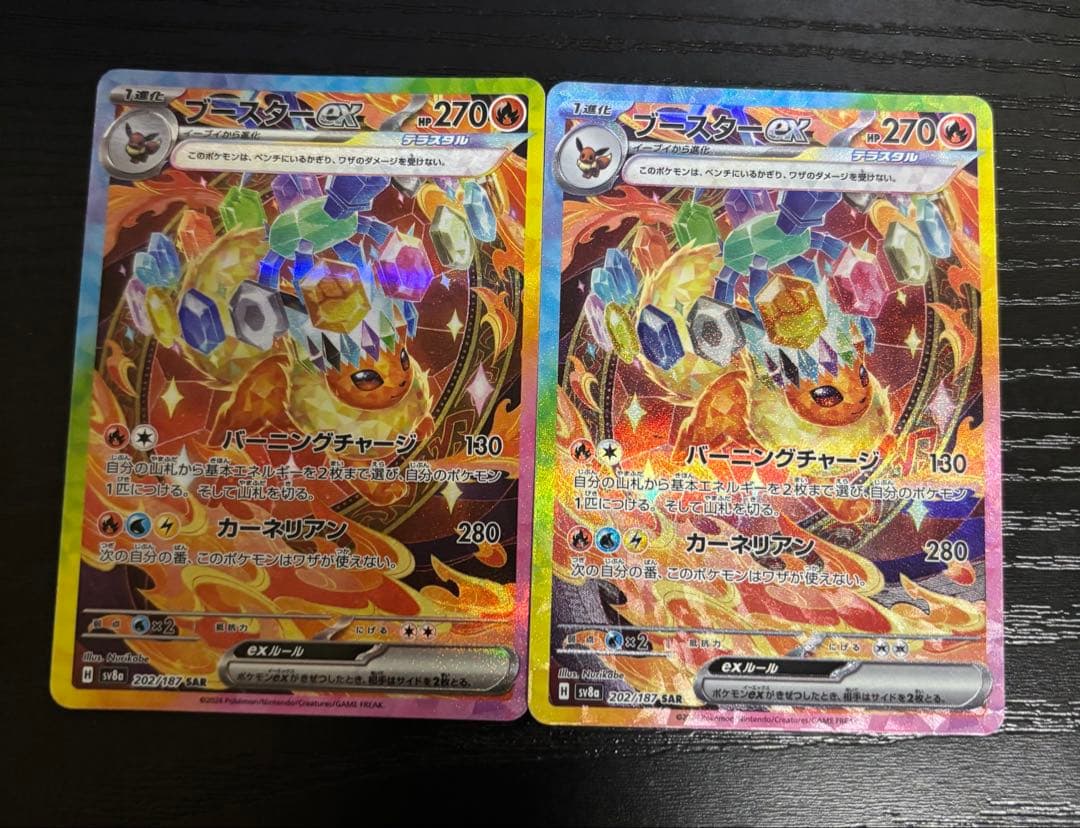 ブースターex SAR SV8a テラスタルフェスex 202/187