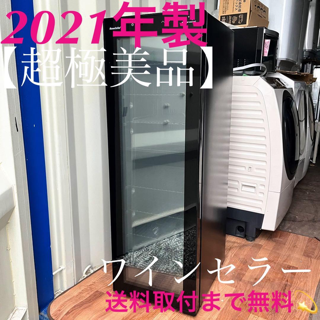 取付無料！フォルスタージャパン ホームセラー 右開きブラックワインセラー 34本