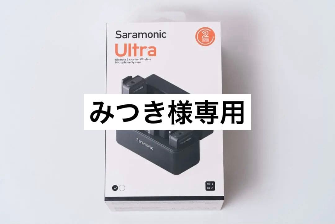Saramonic Ultra ワイヤレスマイク