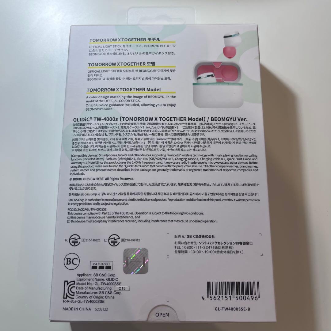 グライディック ワイヤレイヤホン txt ボムギュ ver.