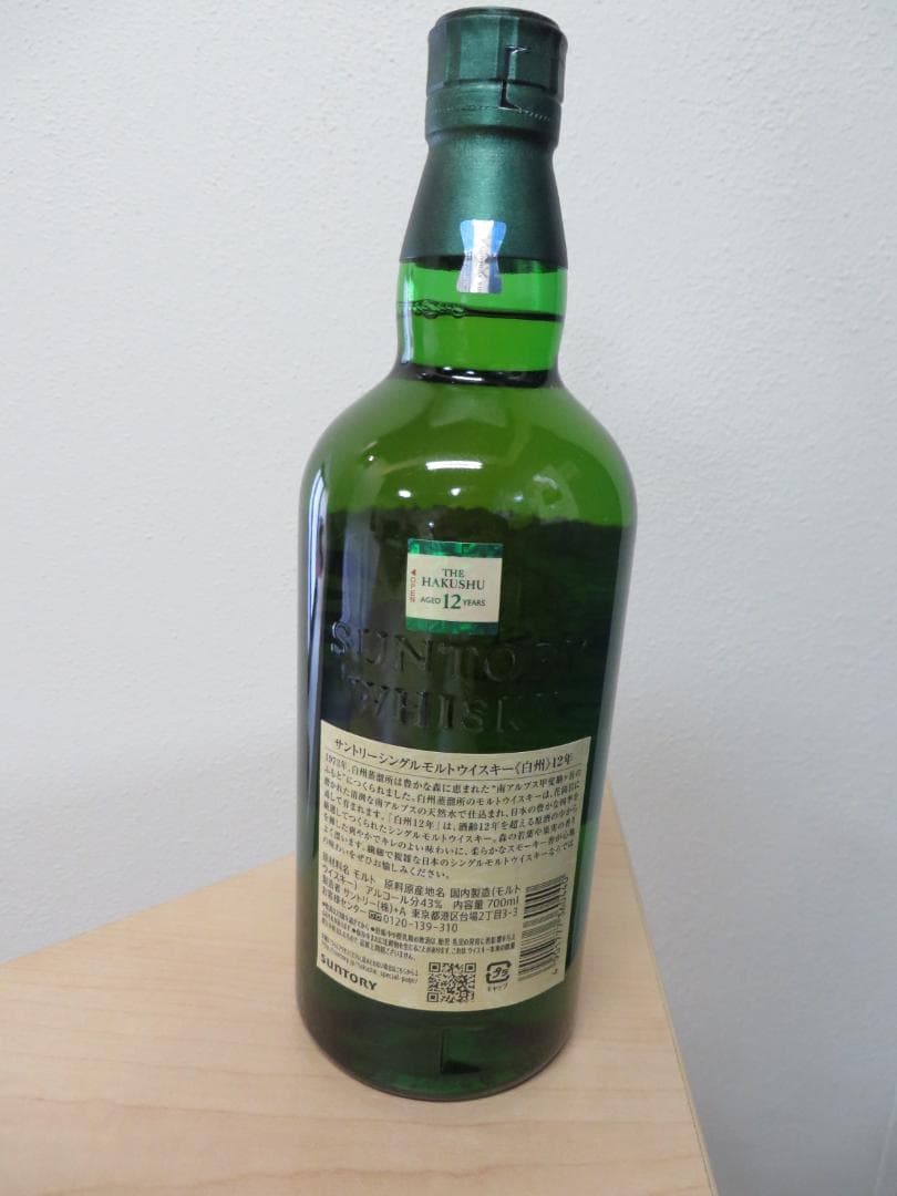 サントリーウイスキー 白州 12年　700ml 　未開栓