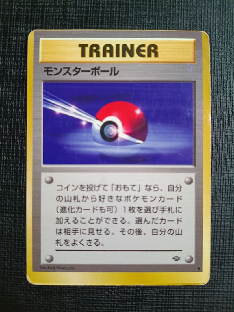 ポケモンカード　エラー枠ズレ　モンスターボール