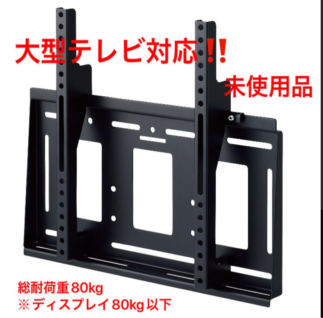 ハヤミ工産　MH-651B 壁掛金具 ①