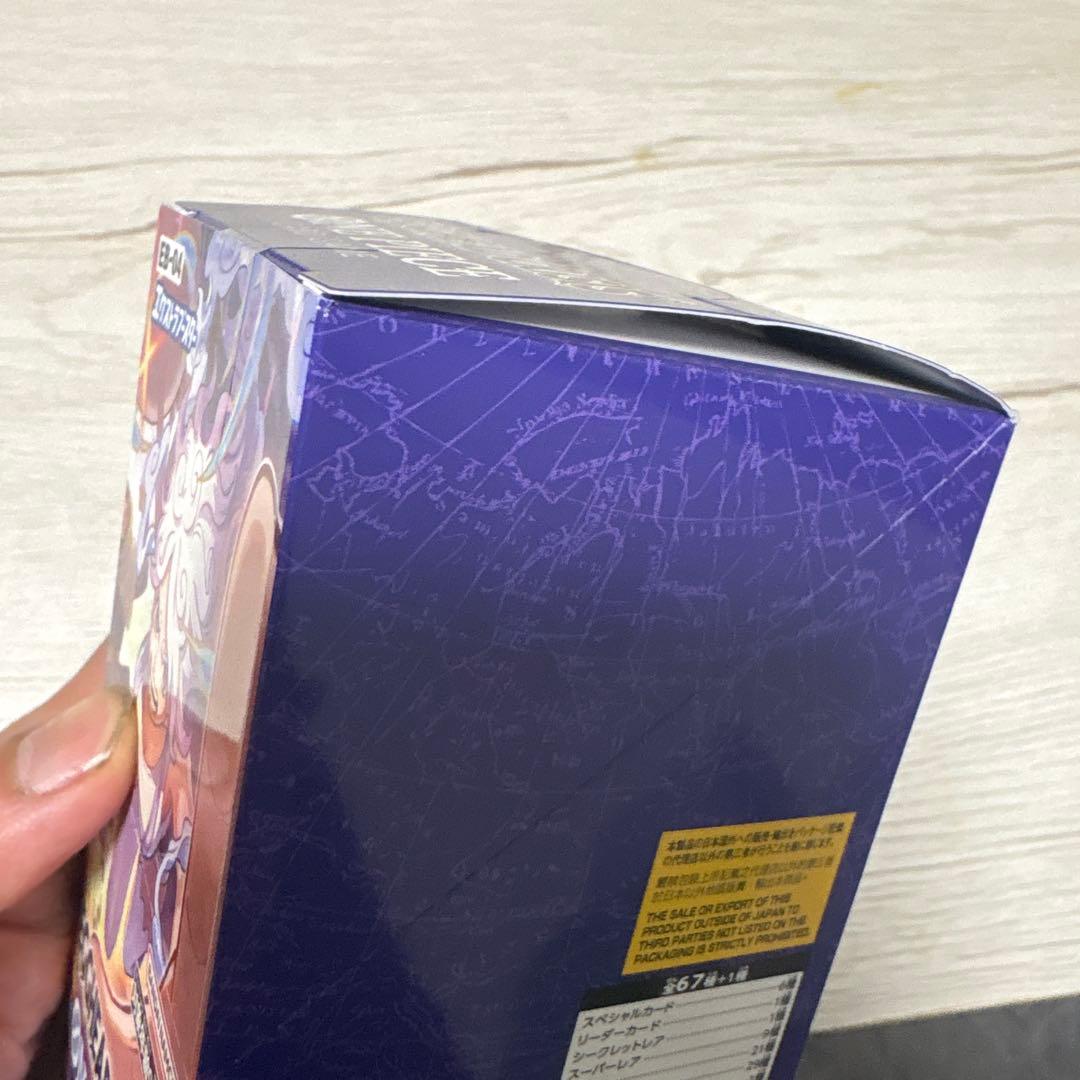 ONE PIECE エクストラブースターbox シール付き