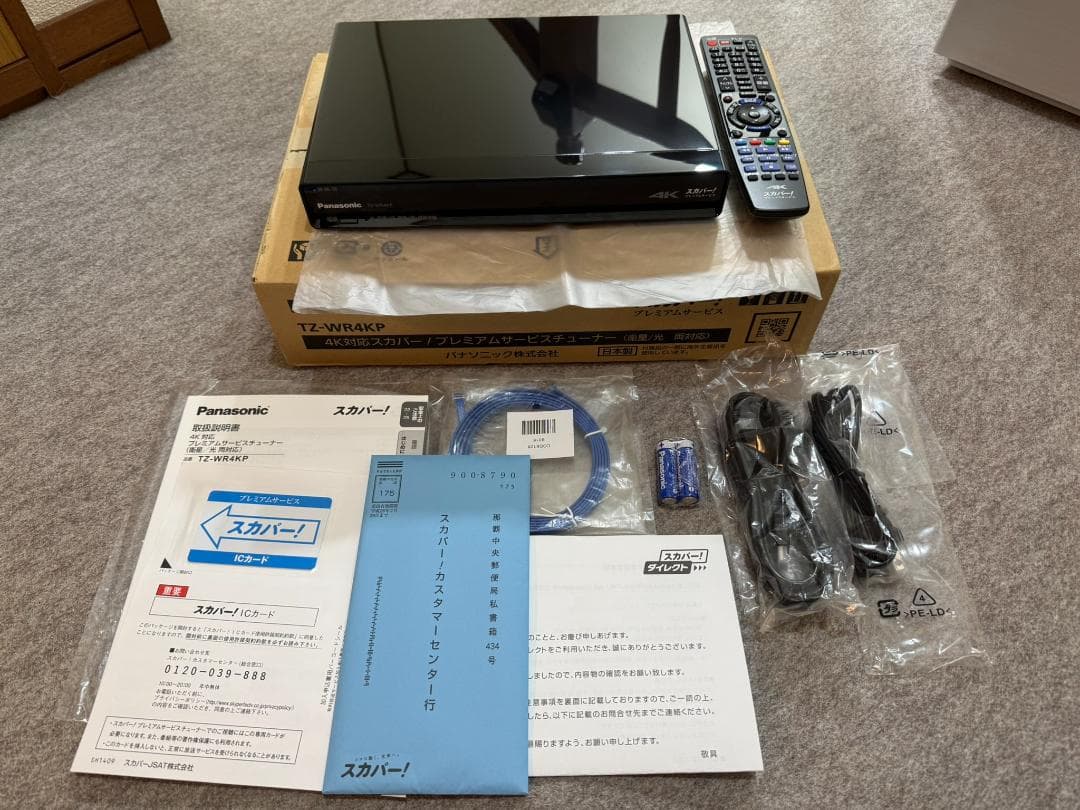 【未使用】スカパープレミアムサービスチューナー TZ-WR4KP