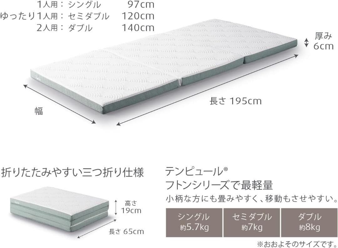 チ*コ様 テンピュール(Tempur) イーズ フトン 折りたたみマットレス シ