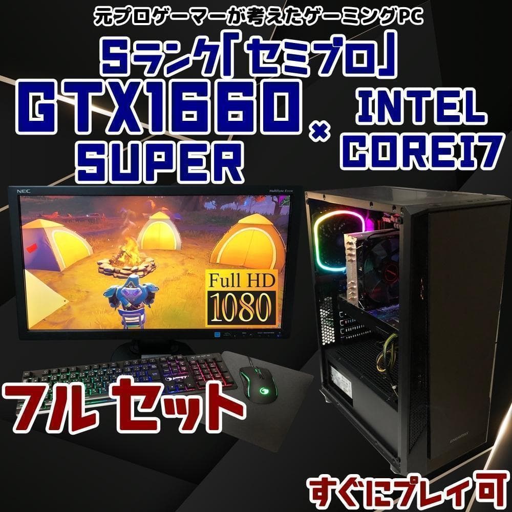 Ex 元プロゲーマーが考えたゲーミングPC S エース フルセット